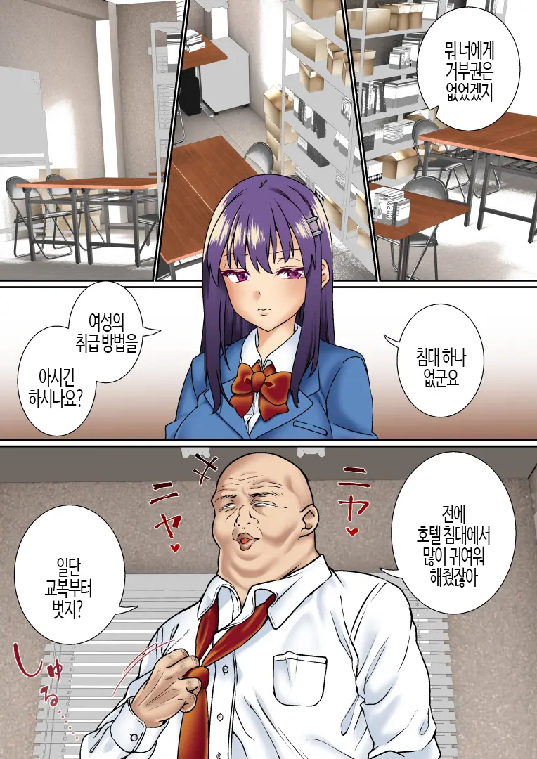 Namaiki Futago Reijou Saimin Appli De Chinpo Ochi 2 | 건방진 쌍둥이 아가씨를 최면 앱으로 망가뜨리기 2