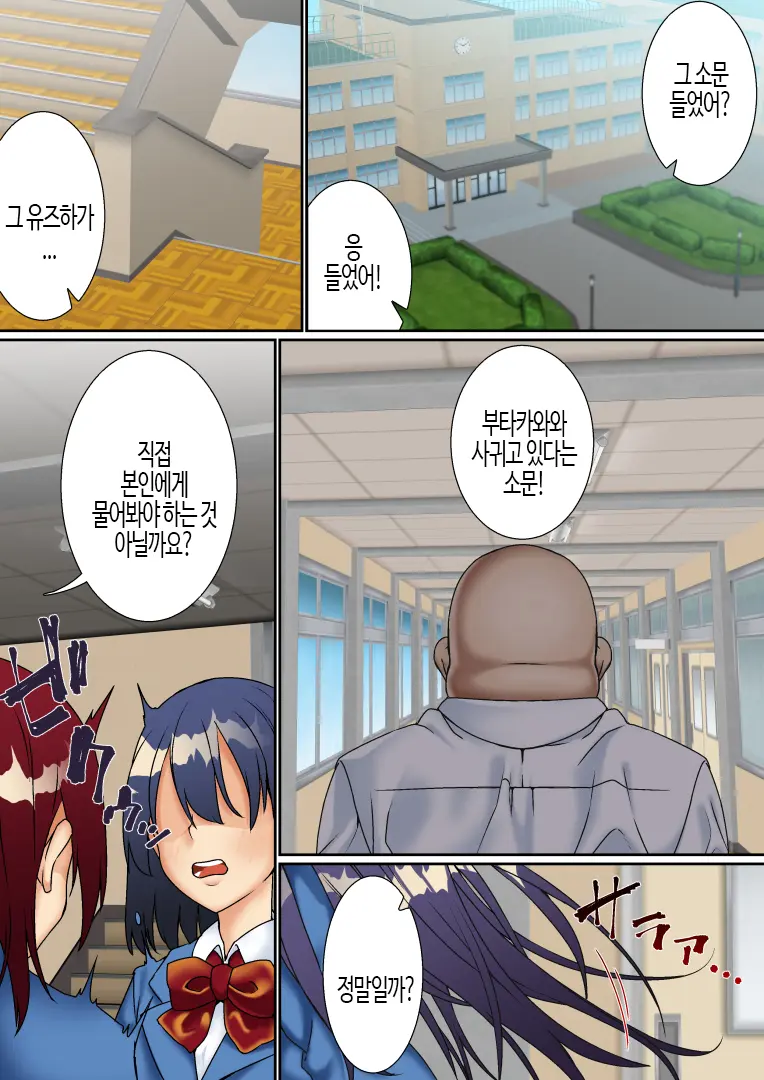 Namaiki Futago Reijou Saimin Appli De Chinpo Ochi 2 | 건방진 쌍둥이 아가씨를 최면 앱으로 망가뜨리기 2