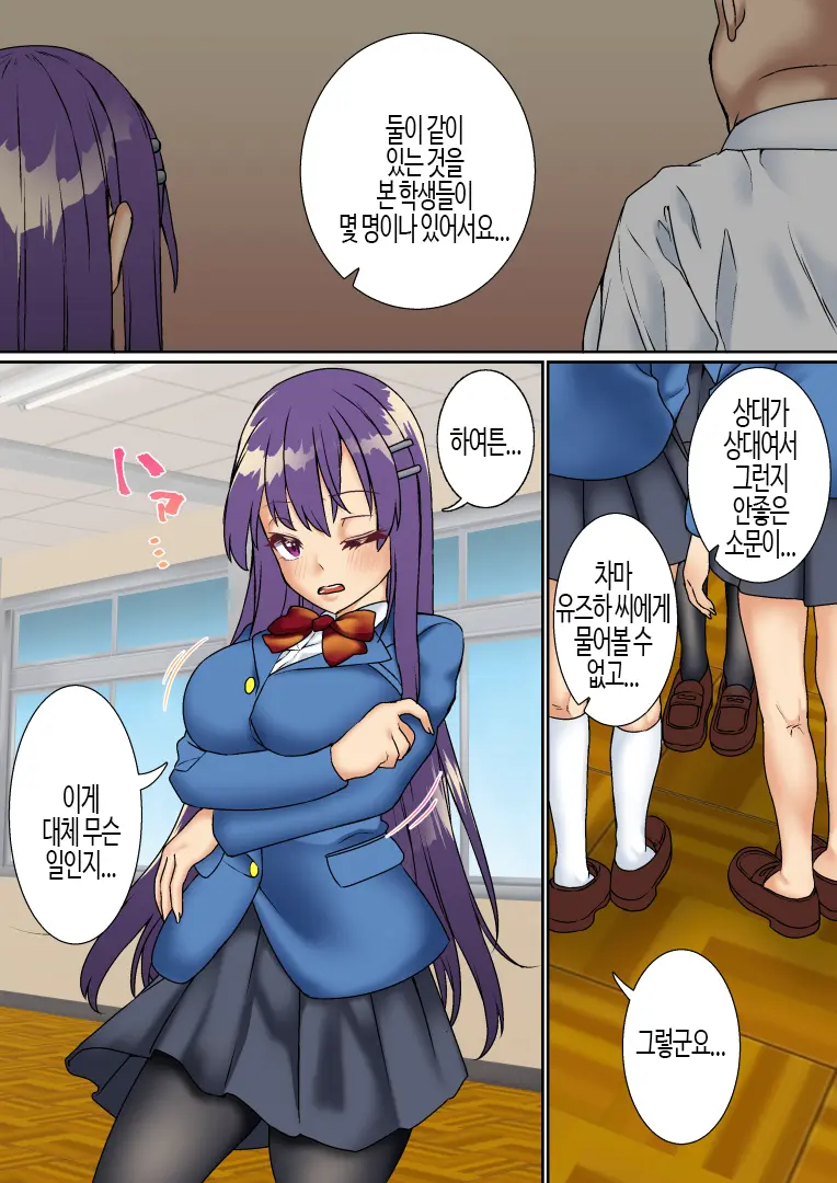 Namaiki Futago Reijou Saimin Appli De Chinpo Ochi 2 | 건방진 쌍둥이 아가씨를 최면 앱으로 망가뜨리기 2