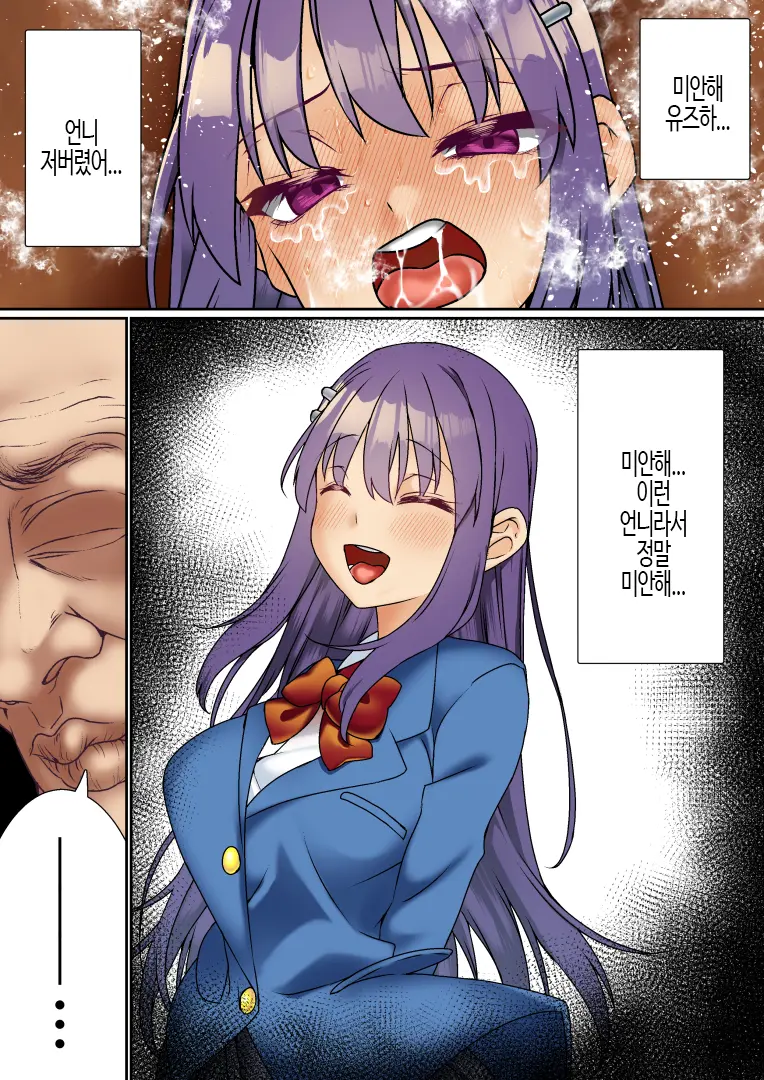 Namaiki Futago Reijou Saimin Appli De Chinpo Ochi 2 | 건방진 쌍둥이 아가씨를 최면 앱으로 망가뜨리기 2