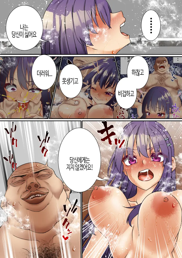 Namaiki Futago Reijou Saimin Appli De Chinpo Ochi 2 | 건방진 쌍둥이 아가씨를 최면 앱으로 망가뜨리기 2