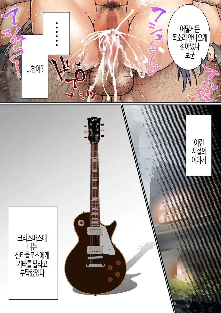 Namaiki Futago Reijou Saimin Appli De Chinpo Ochi 2 | 건방진 쌍둥이 아가씨를 최면 앱으로 망가뜨리기 2