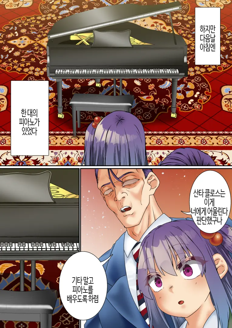 Namaiki Futago Reijou Saimin Appli De Chinpo Ochi 2 | 건방진 쌍둥이 아가씨를 최면 앱으로 망가뜨리기 2