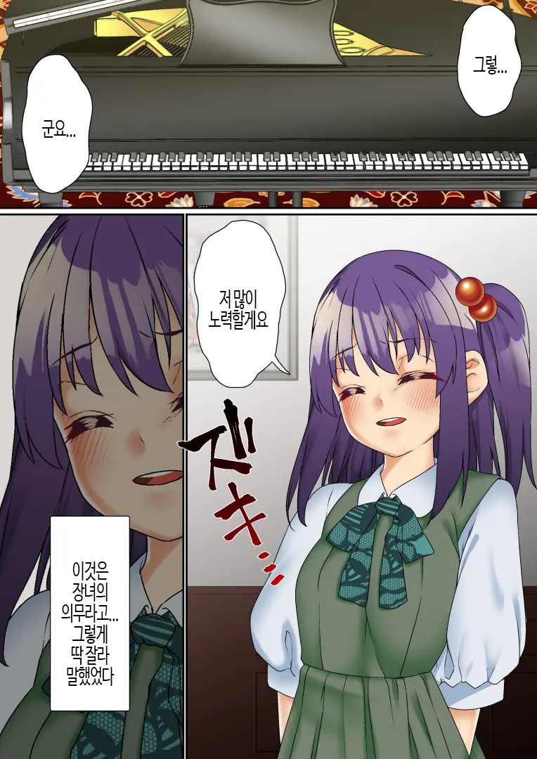 Namaiki Futago Reijou Saimin Appli De Chinpo Ochi 2 | 건방진 쌍둥이 아가씨를 최면 앱으로 망가뜨리기 2