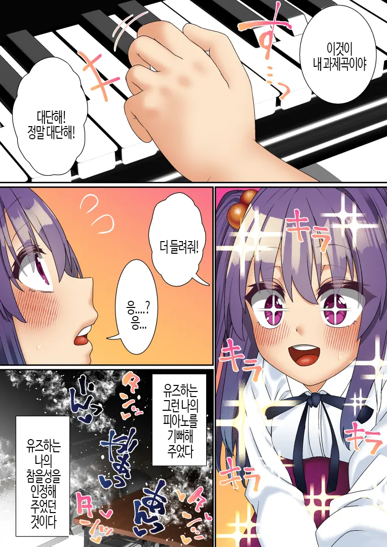Namaiki Futago Reijou Saimin Appli De Chinpo Ochi 2 | 건방진 쌍둥이 아가씨를 최면 앱으로 망가뜨리기 2