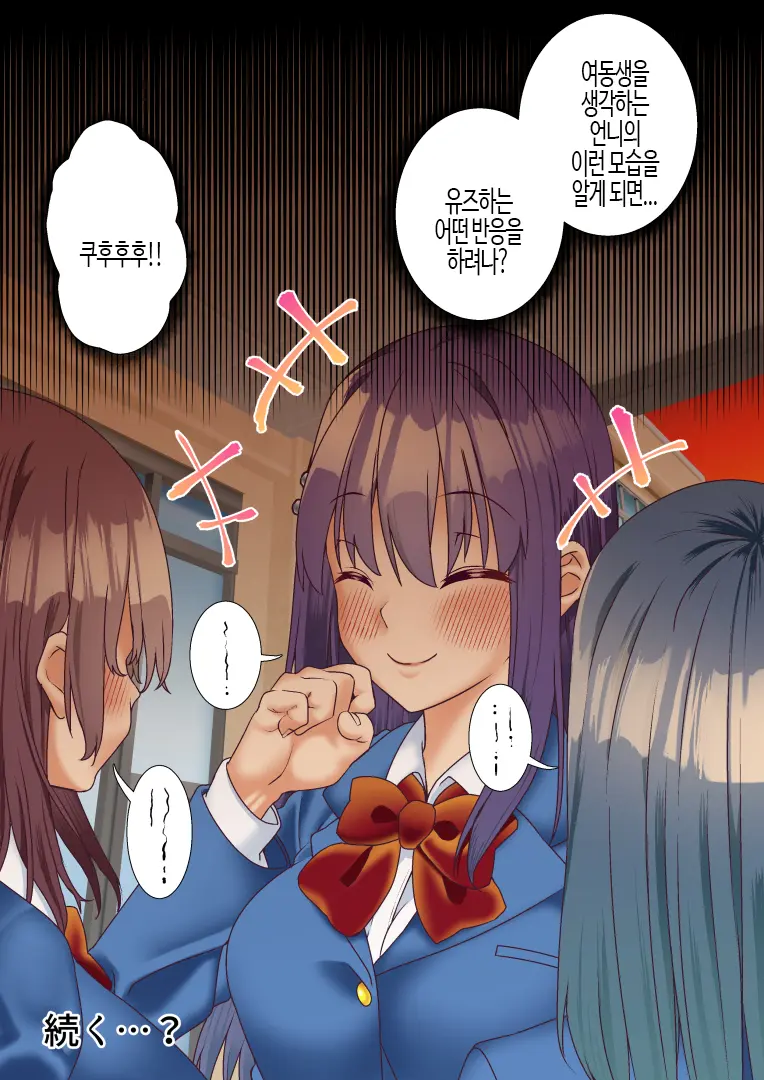 Namaiki Futago Reijou Saimin Appli De Chinpo Ochi 2 | 건방진 쌍둥이 아가씨를 최면 앱으로 망가뜨리기 2
