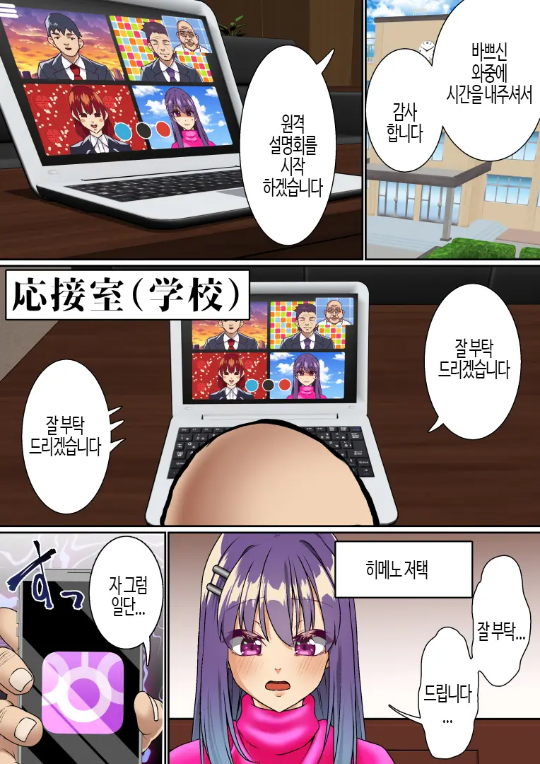 Namaiki Futago Reijou Saimin Appli De Chinpo Ochi 3 | 건방진 쌍둥이 아가씨를 최면 앱으로 망가뜨리기 3