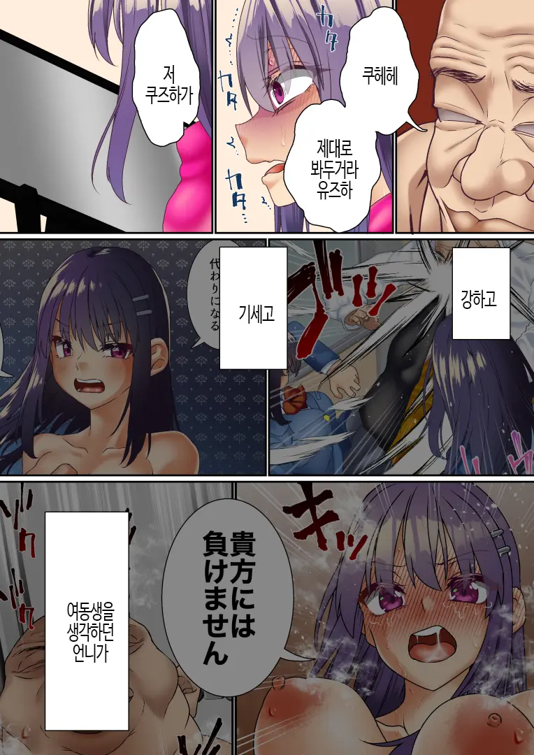 Namaiki Futago Reijou Saimin Appli De Chinpo Ochi 3 | 건방진 쌍둥이 아가씨를 최면 앱으로 망가뜨리기 3