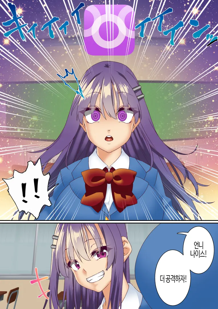 Namaiki Futago Reijou Saimin Appli De Chinpo Ochi 3 | 건방진 쌍둥이 아가씨를 최면 앱으로 망가뜨리기 3