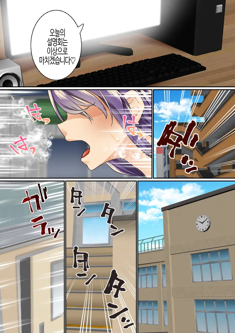 Namaiki Futago Reijou Saimin Appli De Chinpo Ochi 3 | 건방진 쌍둥이 아가씨를 최면 앱으로 망가뜨리기 3
