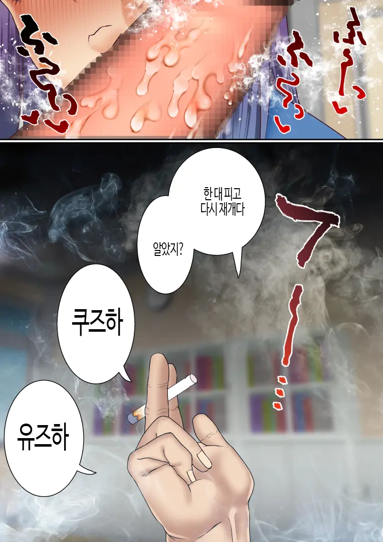 Namaiki Futago Reijou Saimin Appli De Chinpo Ochi 3 | 건방진 쌍둥이 아가씨를 최면 앱으로 망가뜨리기 3