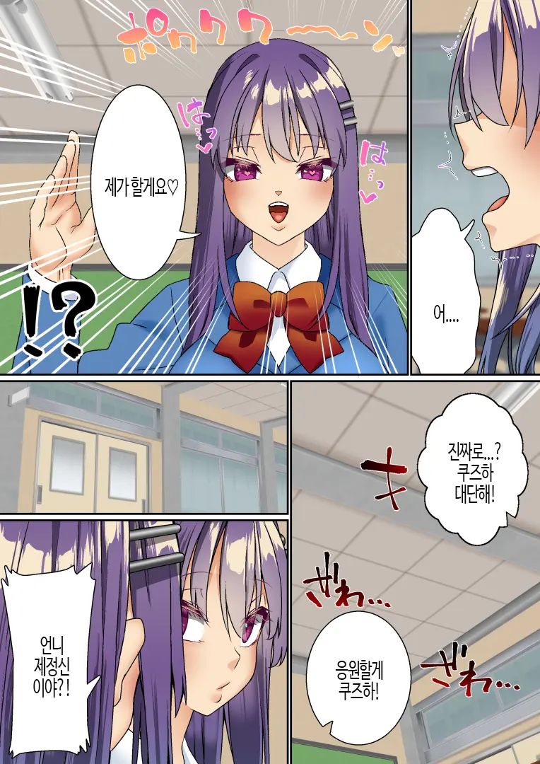 Namaiki Futago Reijou Saimin Appli De Chinpo Ochi 3 | 건방진 쌍둥이 아가씨를 최면 앱으로 망가뜨리기 3