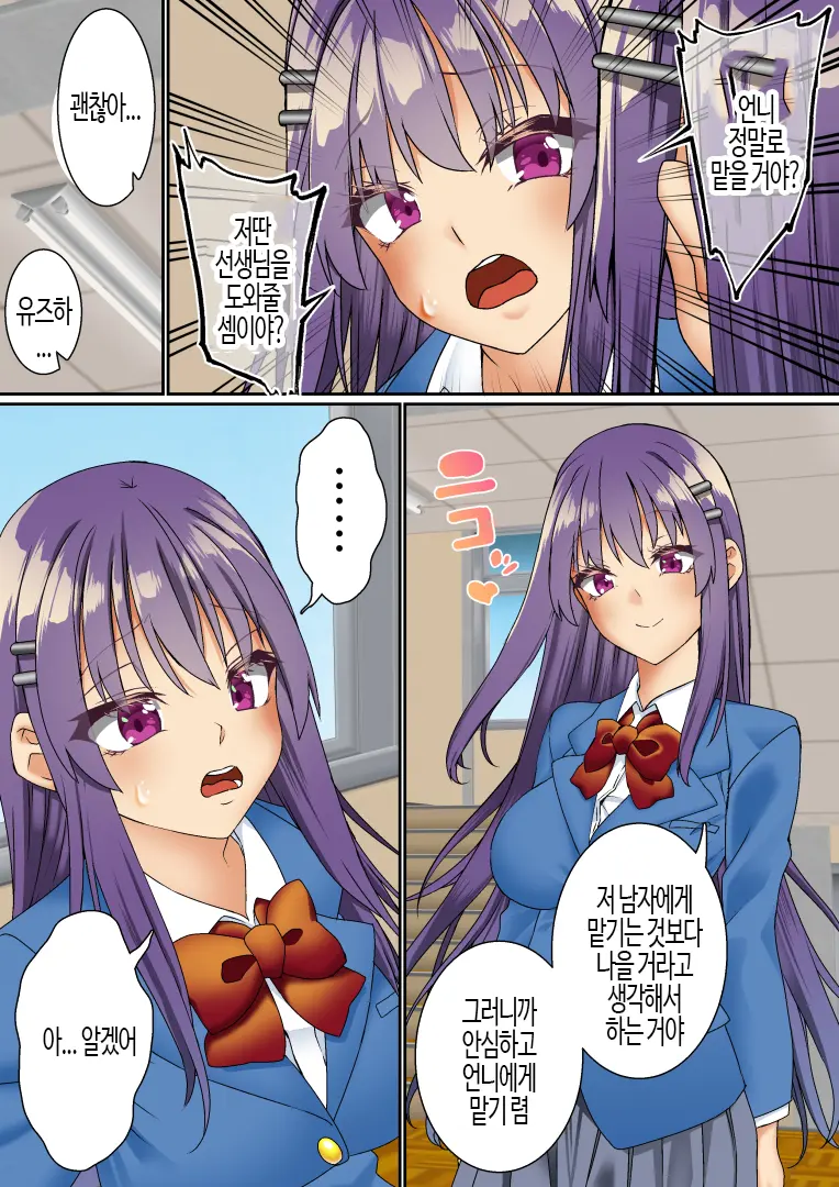 Namaiki Futago Reijou Saimin Appli De Chinpo Ochi 3 | 건방진 쌍둥이 아가씨를 최면 앱으로 망가뜨리기 3