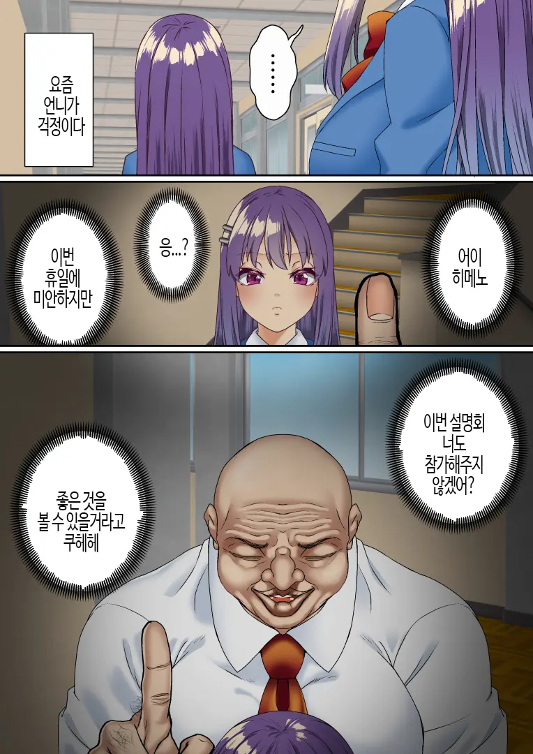 Namaiki Futago Reijou Saimin Appli De Chinpo Ochi 3 | 건방진 쌍둥이 아가씨를 최면 앱으로 망가뜨리기 3