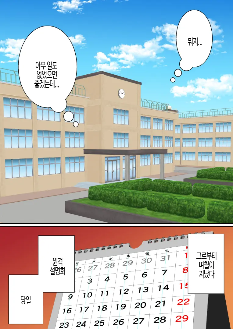 Namaiki Futago Reijou Saimin Appli De Chinpo Ochi 3 | 건방진 쌍둥이 아가씨를 최면 앱으로 망가뜨리기 3