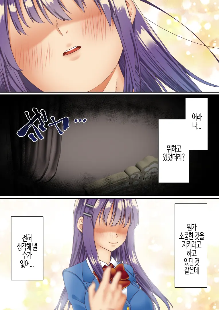 Namaiki Futago Reijou Saimin Appli De Chinpo Ochi 4 | 건방진 쌍둥이 아가씨를 최면 앱으로 망가뜨리기 4