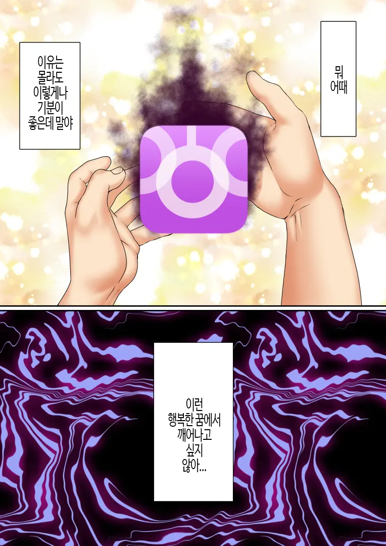 Namaiki Futago Reijou Saimin Appli De Chinpo Ochi 4 | 건방진 쌍둥이 아가씨를 최면 앱으로 망가뜨리기 4