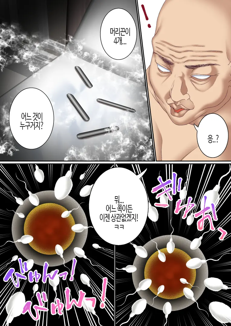 Namaiki Futago Reijou Saimin Appli De Chinpo Ochi 4 | 건방진 쌍둥이 아가씨를 최면 앱으로 망가뜨리기 4