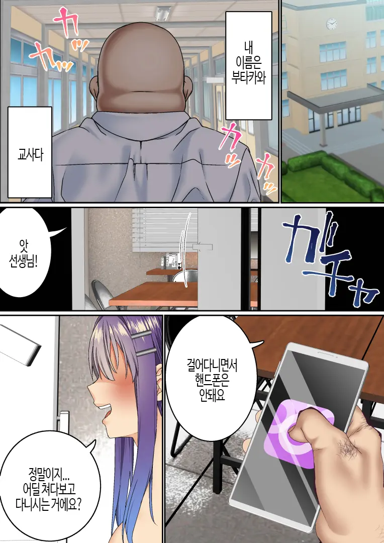 Namaiki Futago Reijou Saimin Appli De Chinpo Ochi 4 | 건방진 쌍둥이 아가씨를 최면 앱으로 망가뜨리기 4