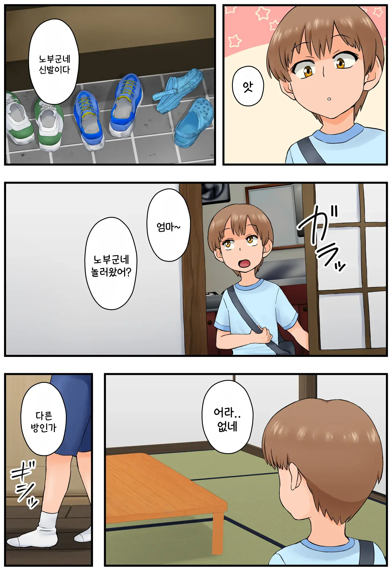 Tomodachi No Hahaoya Ga Keitai No Motoyan Datta Node Yowami O Nigitte Yaritai Houdai Shite Mita 2 | 친구의 엄마가 몸매좋은 전직 양아치였기 때문에 약점잡고 좋을 대로 해봤다 2