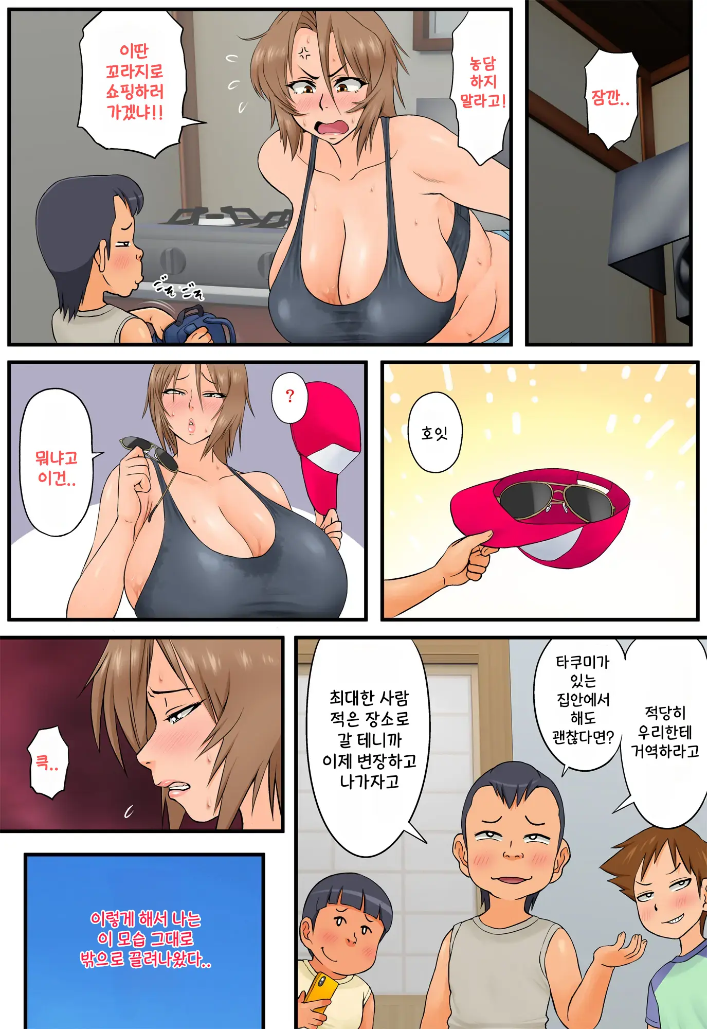 Tomodachi No Hahaoya Ga Keitai No Motoyan Datta Node Yowami O Nigitte Yaritai Houdai Shite Mita 2 | 친구의 엄마가 몸매좋은 전직 양아치였기 때문에 약점잡고 좋을 대로 해봤다 2