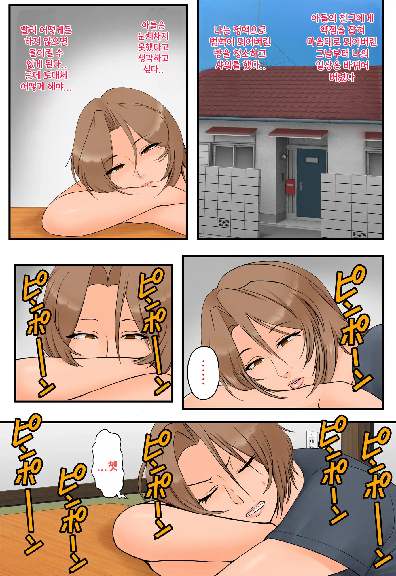 Tomodachi No Hahaoya Ga Keitai No Motoyan Datta Node Yowami O Nigitte Yaritai Houdai Shite Mita 2 | 친구의 엄마가 몸매좋은 전직 양아치였기 때문에 약점잡고 좋을 대로 해봤다 2