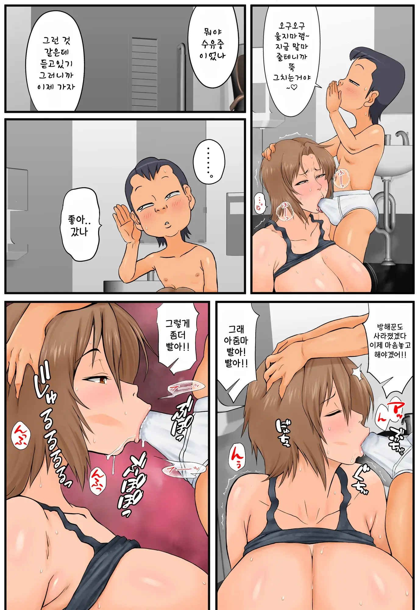 Tomodachi No Hahaoya Ga Keitai No Motoyan Datta Node Yowami O Nigitte Yaritai Houdai Shite Mita 2 | 친구의 엄마가 몸매좋은 전직 양아치였기 때문에 약점잡고 좋을 대로 해봤다 2