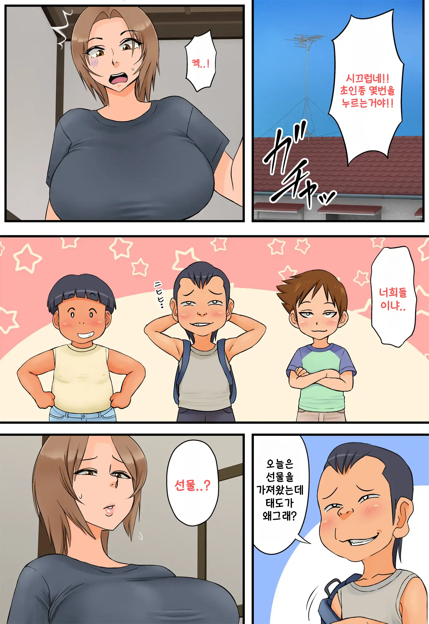Tomodachi No Hahaoya Ga Keitai No Motoyan Datta Node Yowami O Nigitte Yaritai Houdai Shite Mita 2 | 친구의 엄마가 몸매좋은 전직 양아치였기 때문에 약점잡고 좋을 대로 해봤다 2