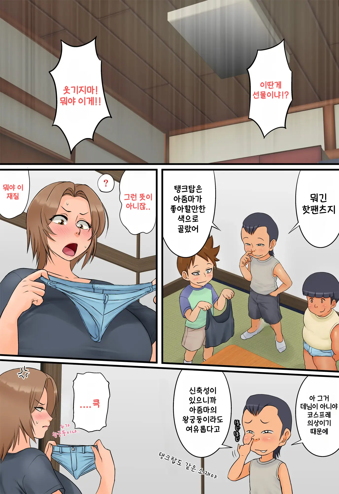 Tomodachi No Hahaoya Ga Keitai No Motoyan Datta Node Yowami O Nigitte Yaritai Houdai Shite Mita 2 | 친구의 엄마가 몸매좋은 전직 양아치였기 때문에 약점잡고 좋을 대로 해봤다 2
