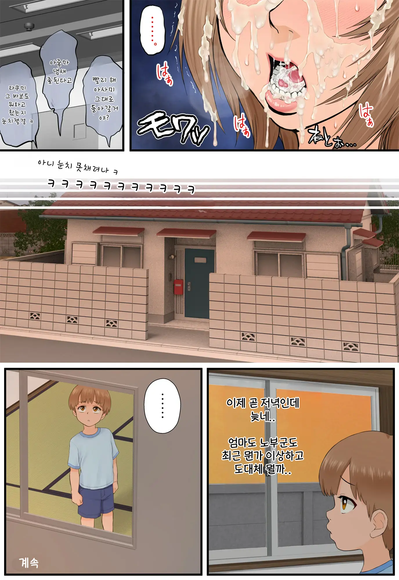 Tomodachi No Hahaoya Ga Keitai No Motoyan Datta Node Yowami O Nigitte Yaritai Houdai Shite Mita 2 | 친구의 엄마가 몸매좋은 전직 양아치였기 때문에 약점잡고 좋을 대로 해봤다 2