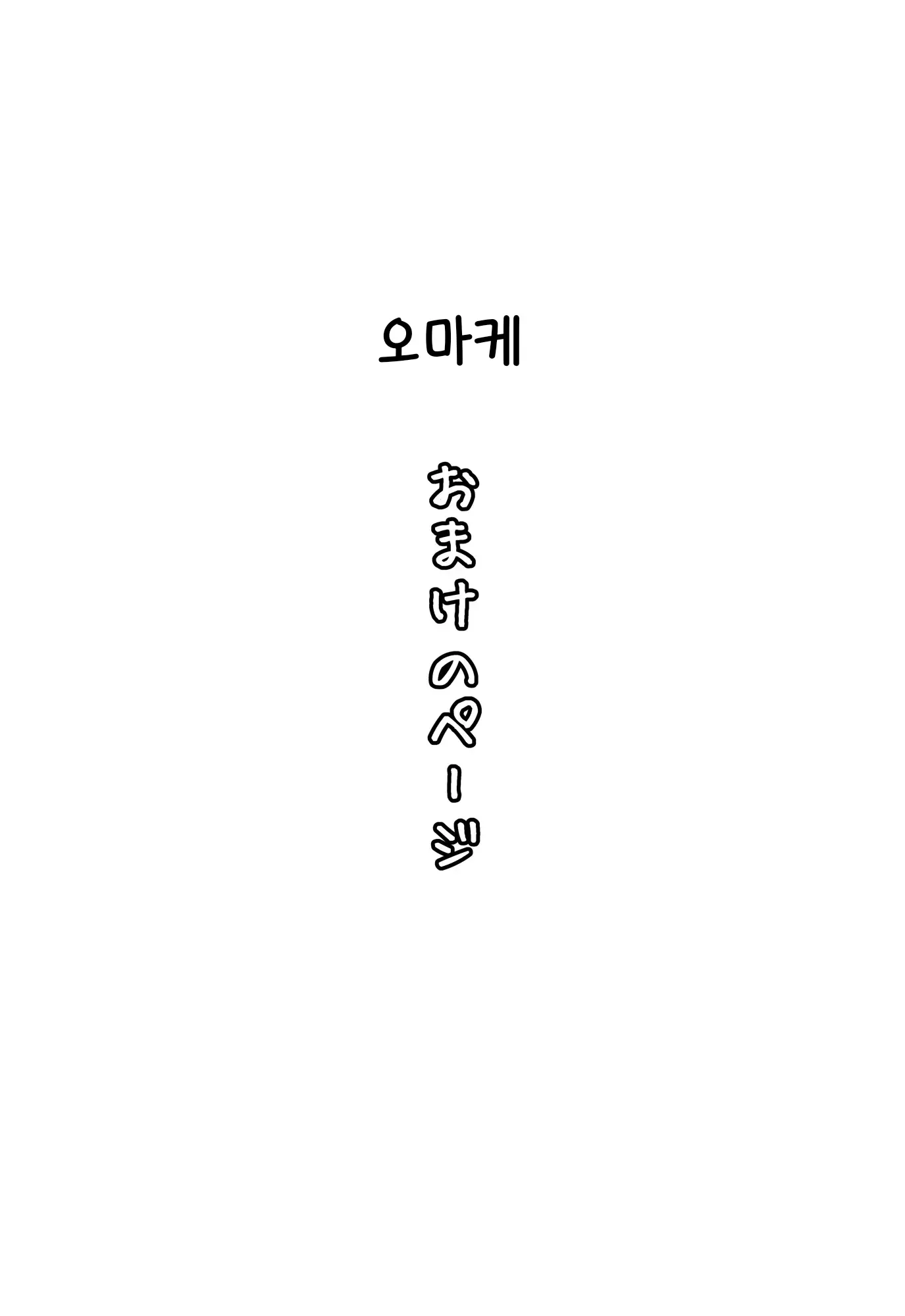 Tomodachi No Hahaoya Ga Keitai No Motoyan Datta Node Yowami O Nigitte Yaritai Houdai Shite Mita 2 | 친구의 엄마가 몸매좋은 전직 양아치였기 때문에 약점잡고 좋을 대로 해봤다 2