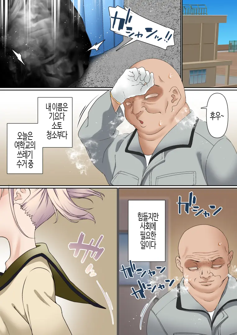 Mesugaki Wakarase Saimin Choukyou Monogatari | 메스가키 최면 조련 이야기