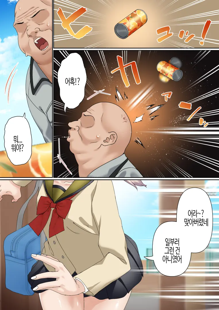 Mesugaki Wakarase Saimin Choukyou Monogatari | 메스가키 최면 조련 이야기