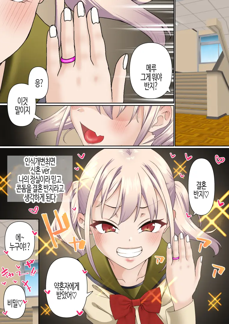 Mesugaki Wakarase Saimin Choukyou Monogatari | 메스가키 최면 조련 이야기