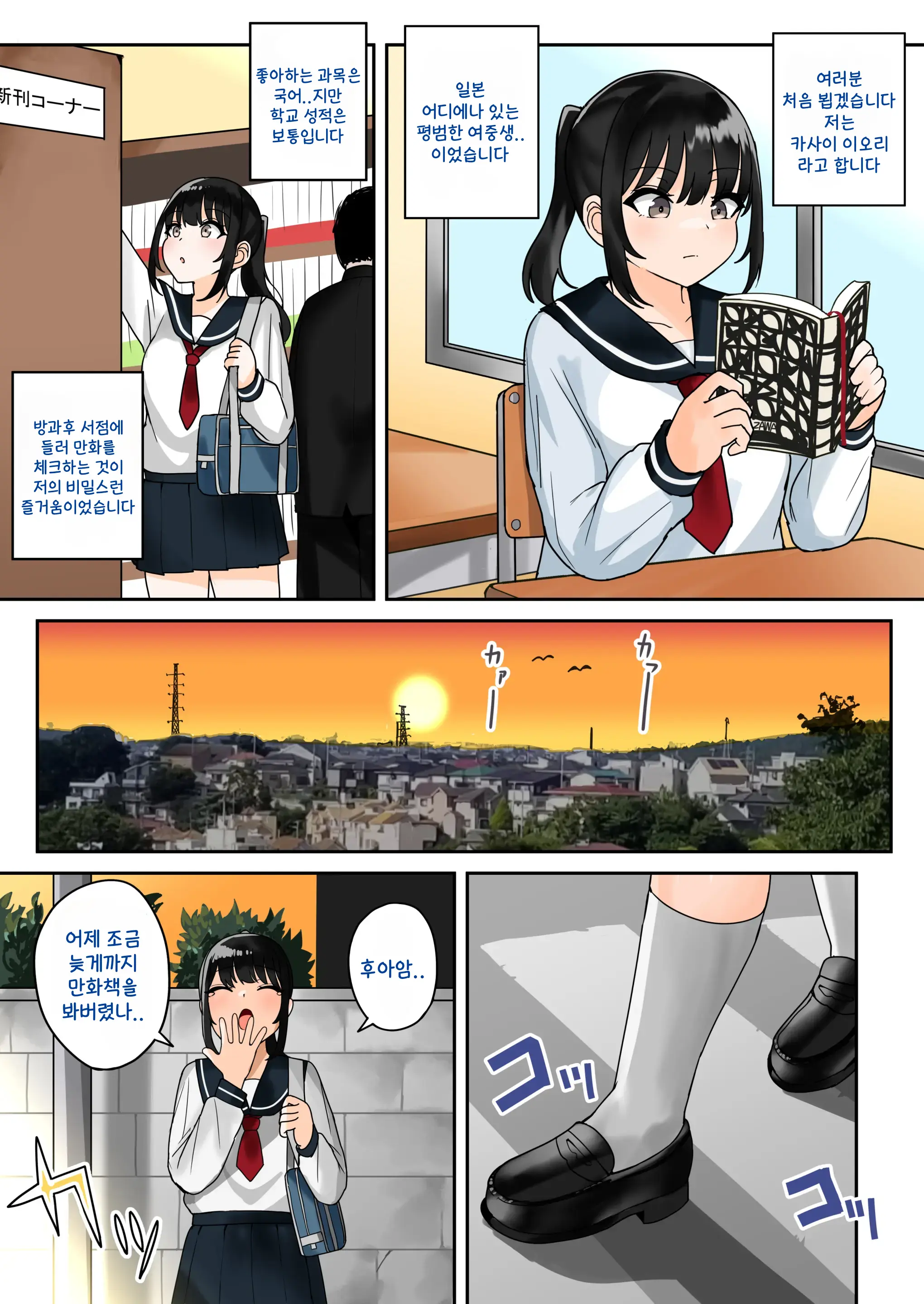 Bikini Armor Yuusha Ni Tensei Shita Moto Joshi Chuugakusei-Chan No (H Na) Isekai Boukentan | 비키니 아머 용사로 전생한 여자 ○학생짱의 (H한) 이세계 모험담♡