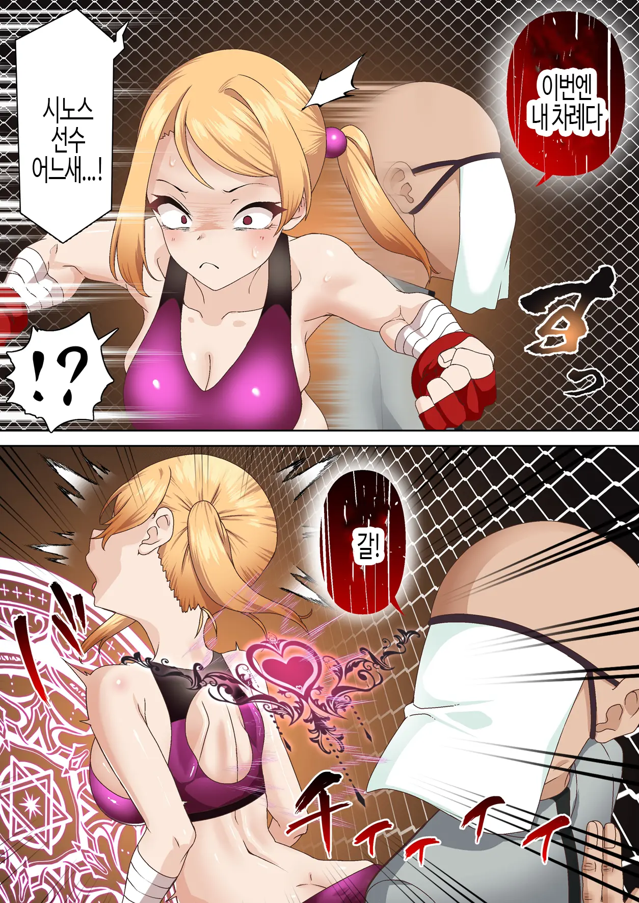Kentou Madoushi Wa Saiminjutsu Ni Wa Kusshinai | 권투 마도사는 최면에 굴복하지 않아