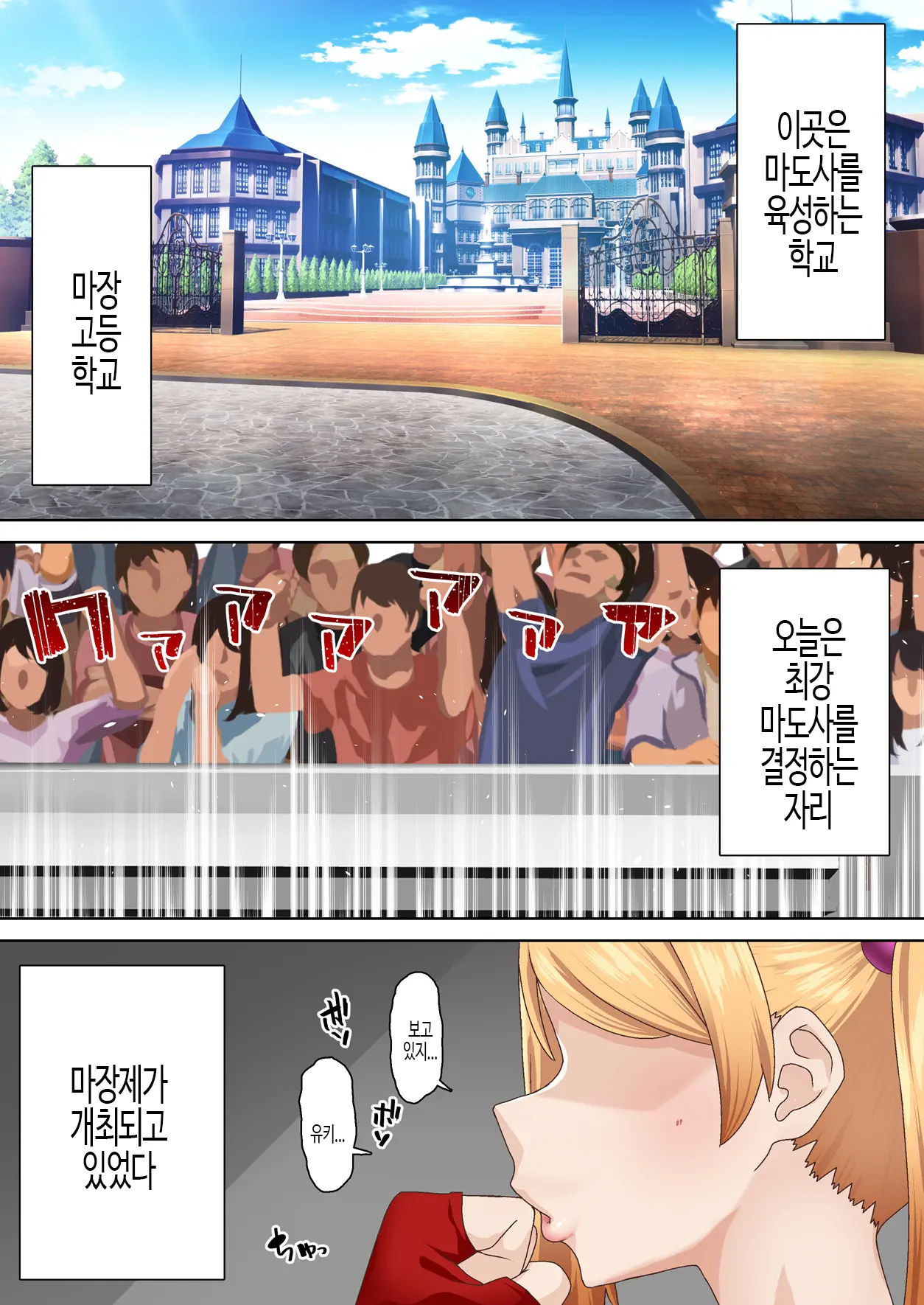 Kentou Madoushi Wa Saiminjutsu Ni Wa Kusshinai | 권투 마도사는 최면에 굴복하지 않아