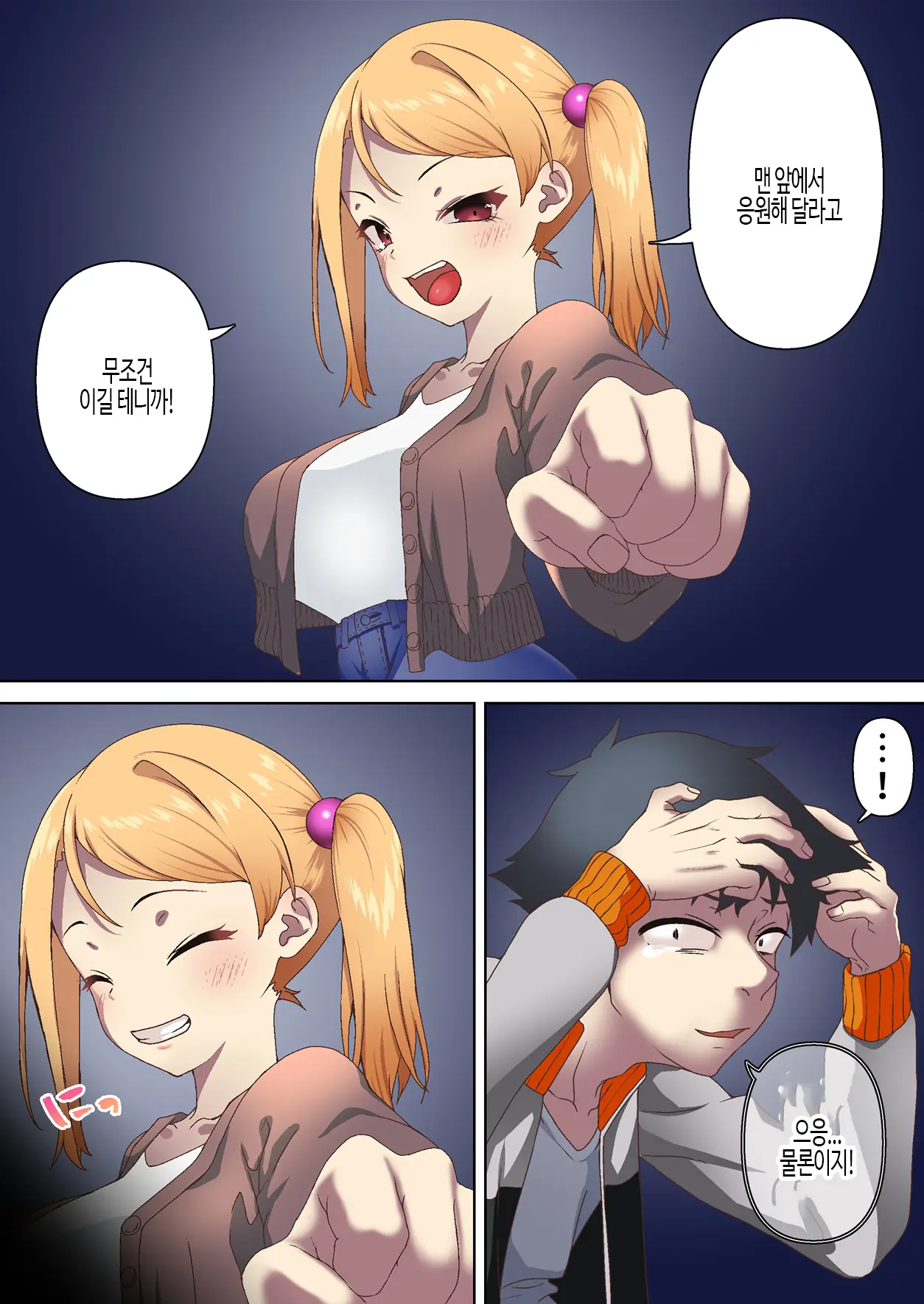 Kentou Madoushi Wa Saiminjutsu Ni Wa Kusshinai | 권투 마도사는 최면에 굴복하지 않아