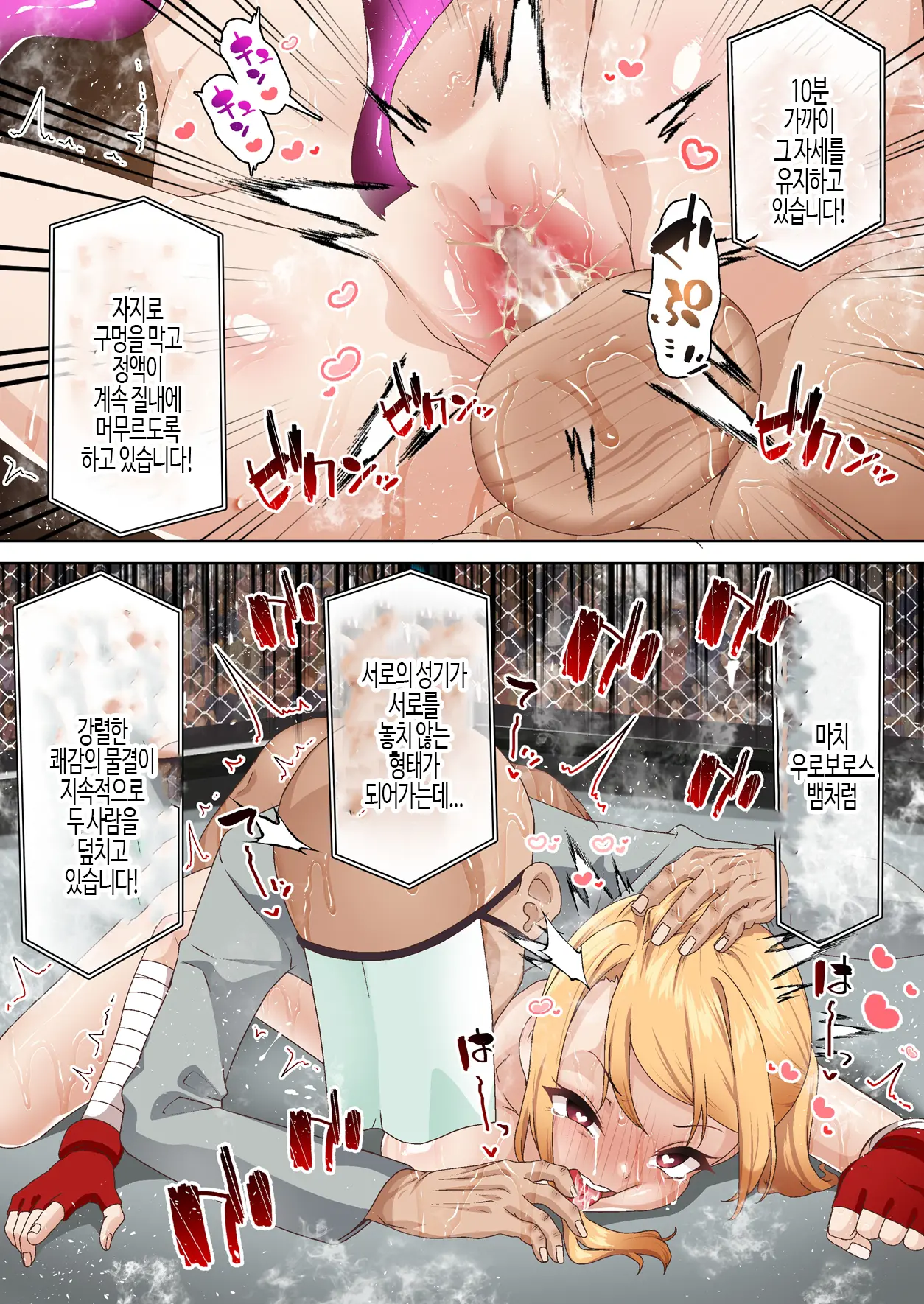 Kentou Madoushi Wa Saiminjutsu Ni Wa Kusshinai | 권투 마도사는 최면에 굴복하지 않아