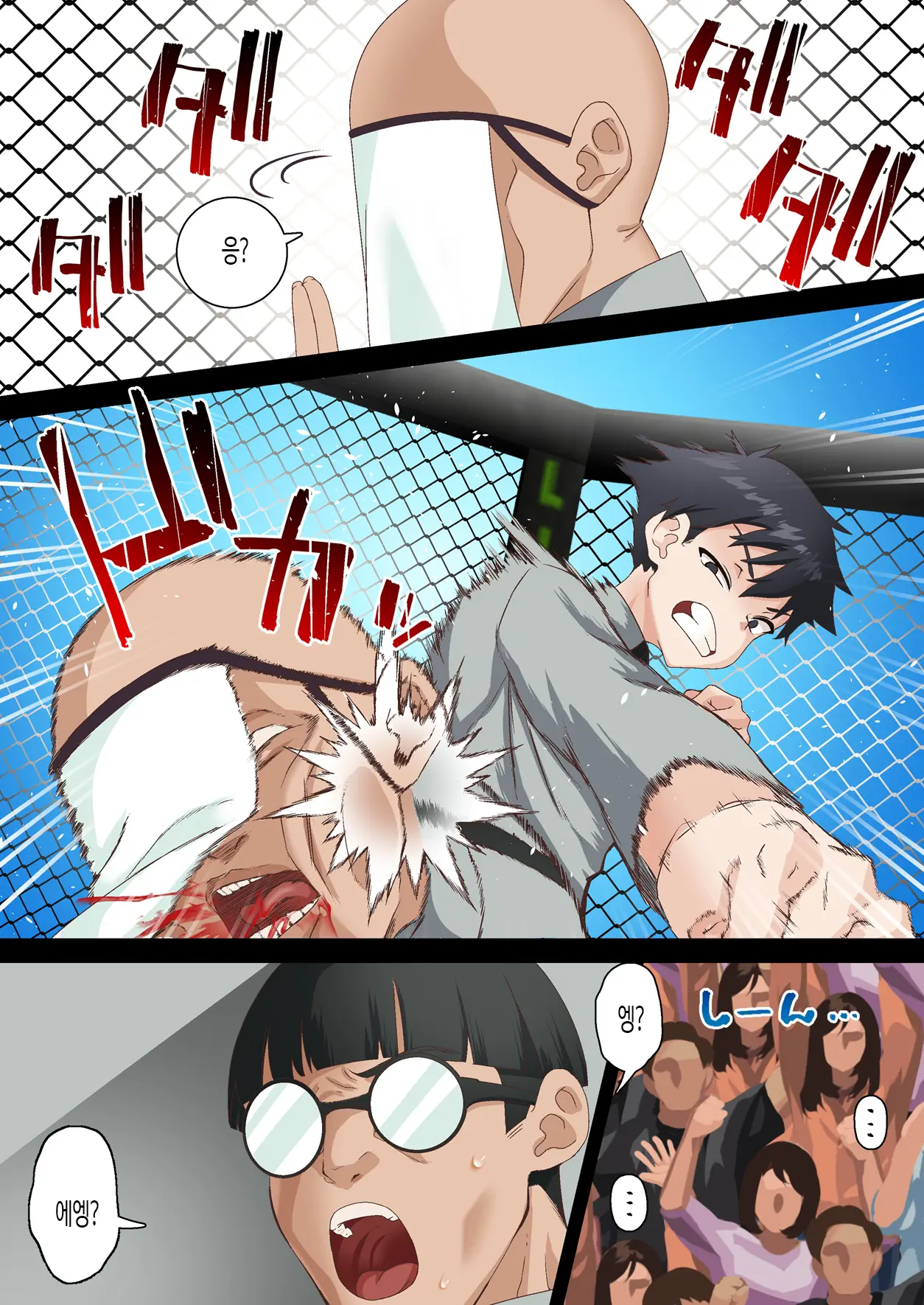 Kentou Madoushi Wa Saiminjutsu Ni Wa Kusshinai | 권투 마도사는 최면에 굴복하지 않아