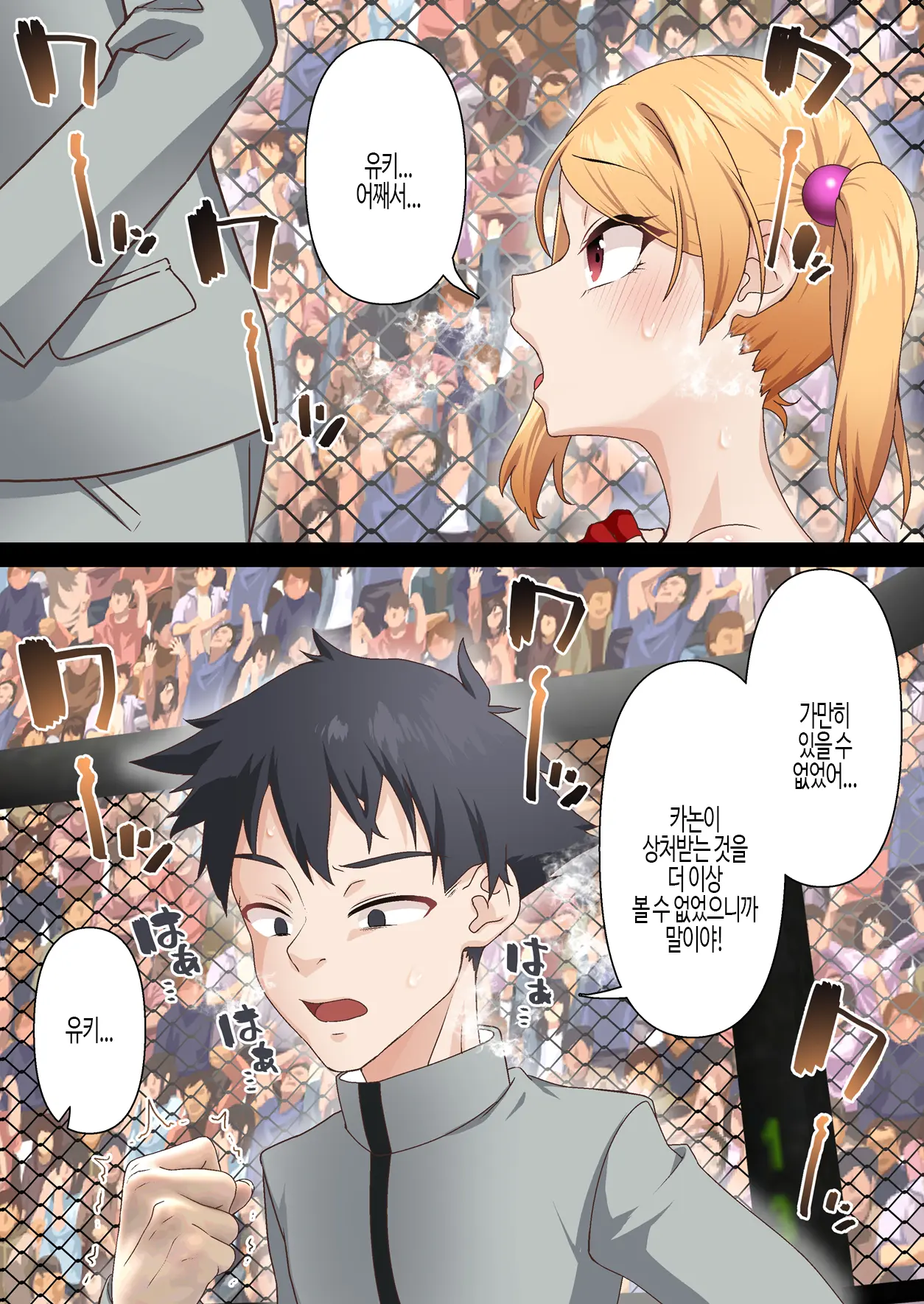 Kentou Madoushi Wa Saiminjutsu Ni Wa Kusshinai | 권투 마도사는 최면에 굴복하지 않아