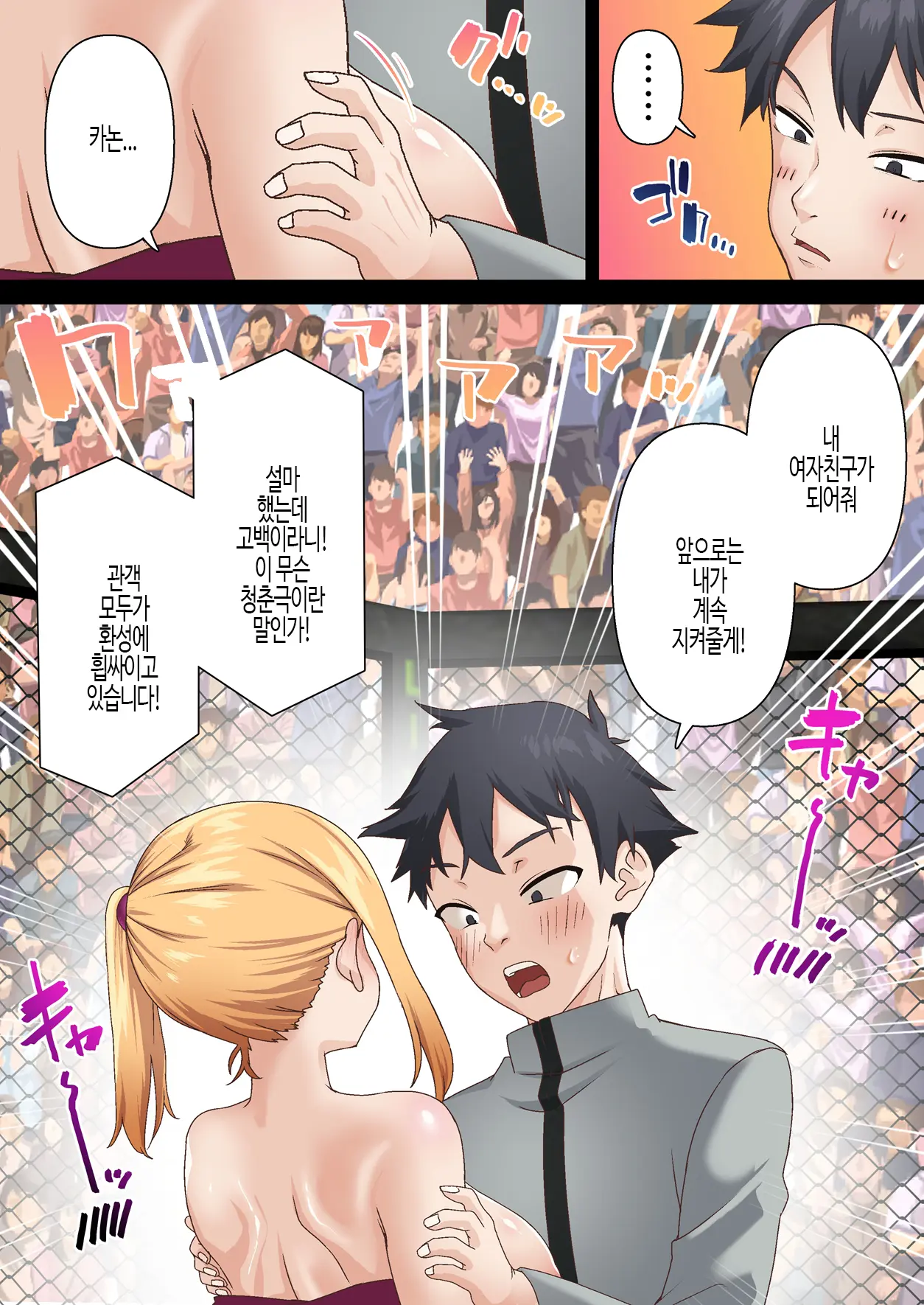 Kentou Madoushi Wa Saiminjutsu Ni Wa Kusshinai | 권투 마도사는 최면에 굴복하지 않아