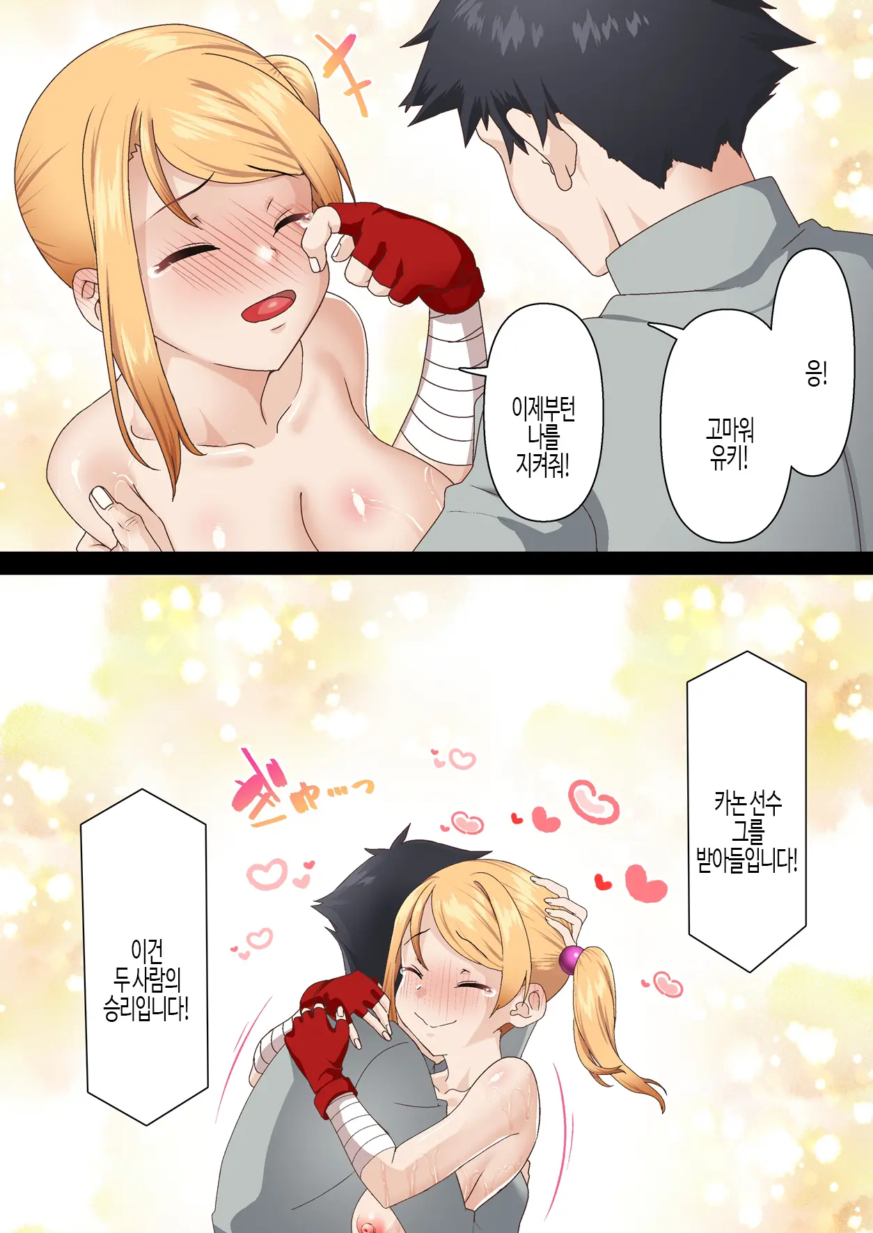 Kentou Madoushi Wa Saiminjutsu Ni Wa Kusshinai | 권투 마도사는 최면에 굴복하지 않아