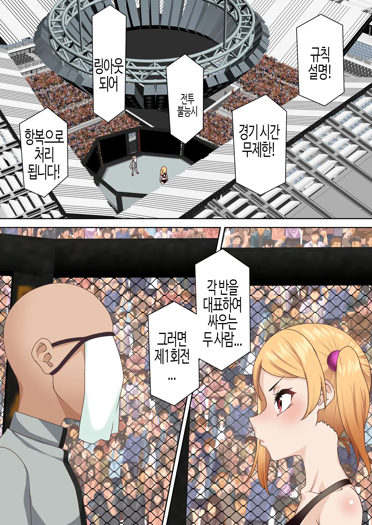Kentou Madoushi Wa Saiminjutsu Ni Wa Kusshinai | 권투 마도사는 최면에 굴복하지 않아