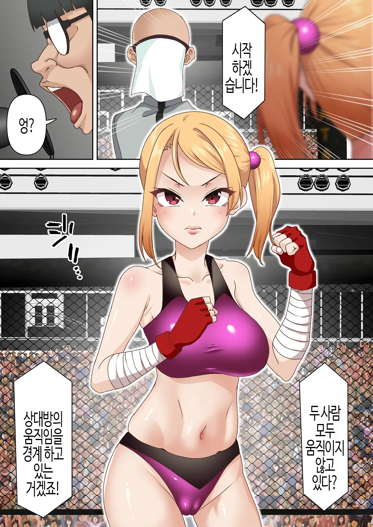 Kentou Madoushi Wa Saiminjutsu Ni Wa Kusshinai | 권투 마도사는 최면에 굴복하지 않아