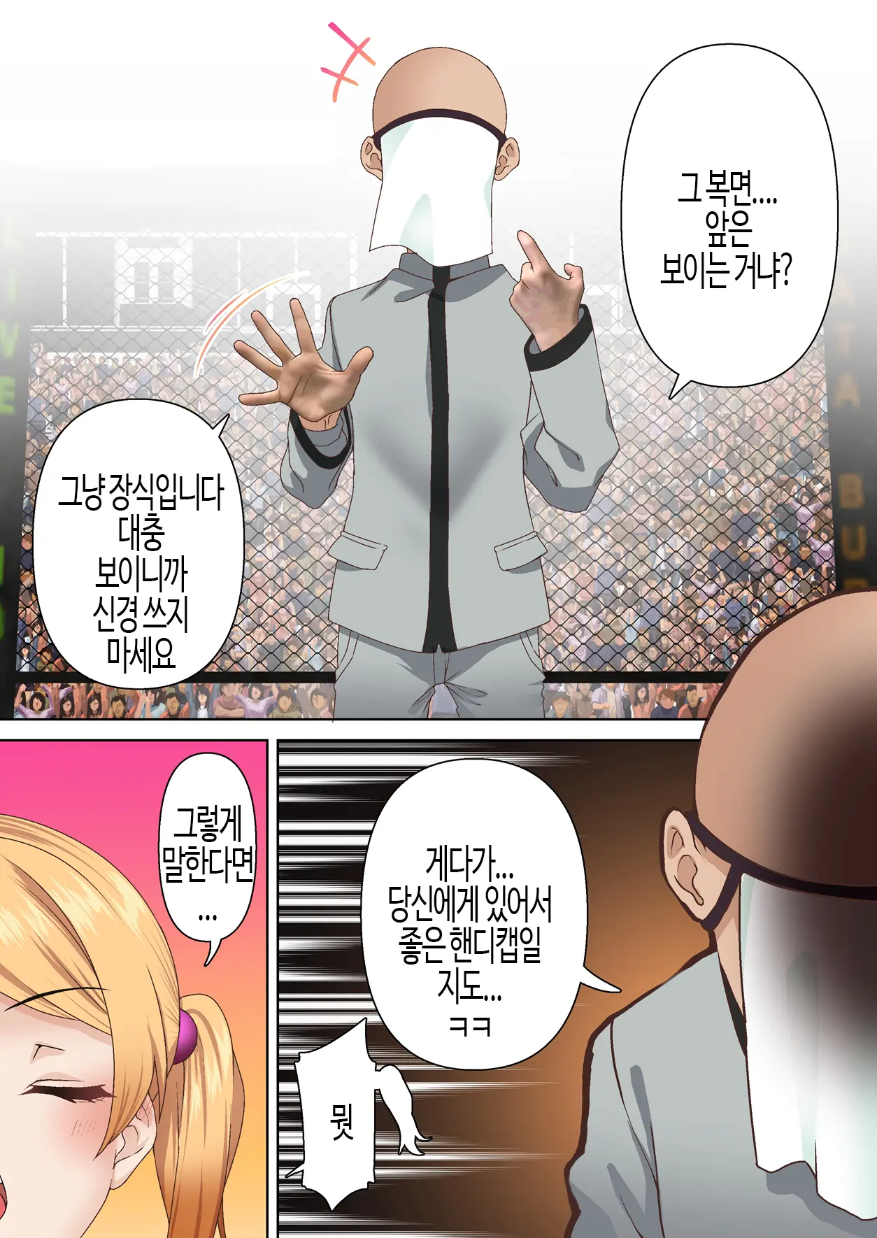 Kentou Madoushi Wa Saiminjutsu Ni Wa Kusshinai | 권투 마도사는 최면에 굴복하지 않아