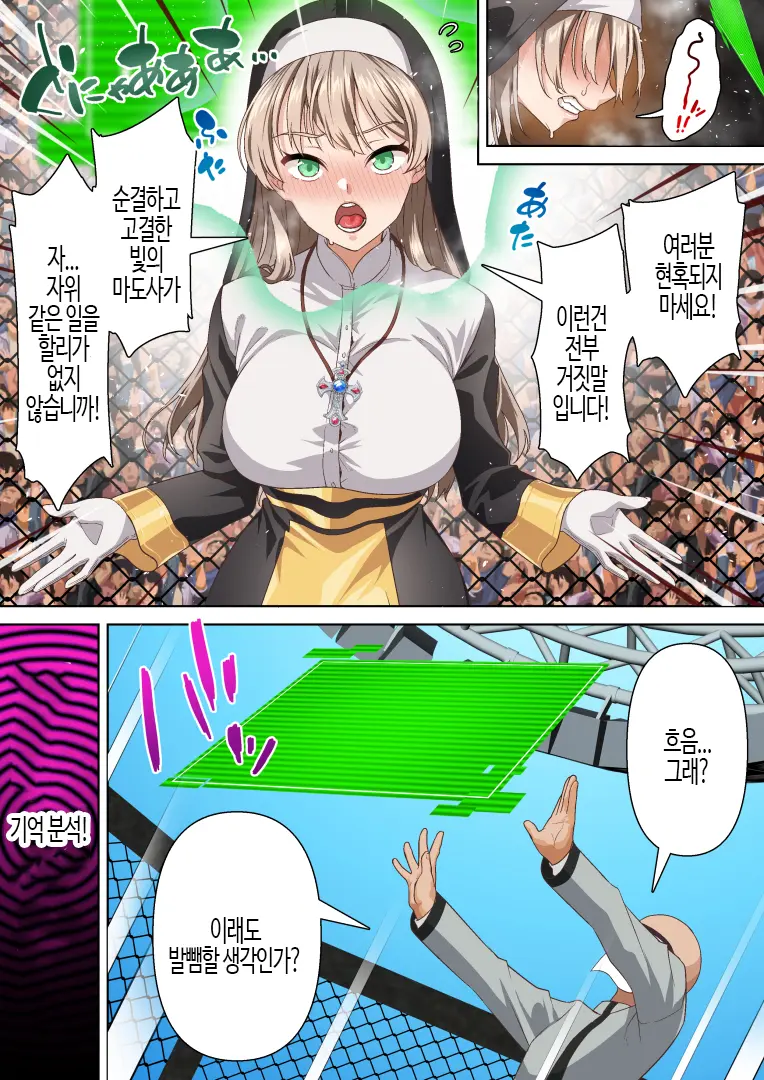 Hikari Madoushi Wa Saiminjutsu Ni Wa Kusshinai | 빛마도사는 최면에 굴복하지 않아