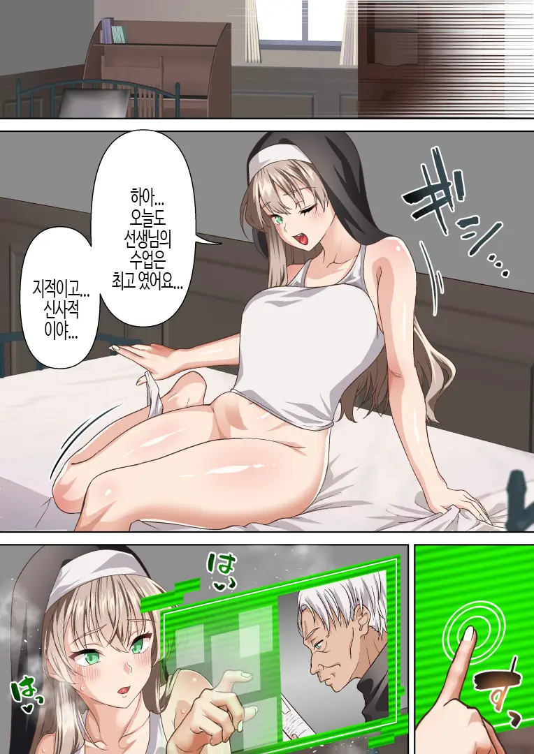 Hikari Madoushi Wa Saiminjutsu Ni Wa Kusshinai | 빛마도사는 최면에 굴복하지 않아