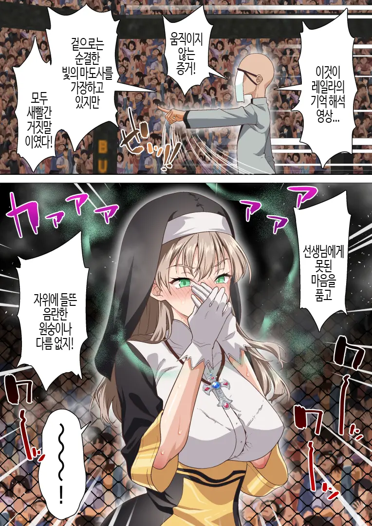 Hikari Madoushi Wa Saiminjutsu Ni Wa Kusshinai | 빛마도사는 최면에 굴복하지 않아