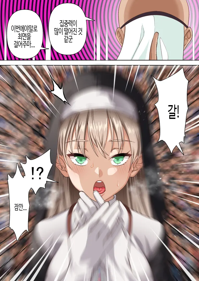 Hikari Madoushi Wa Saiminjutsu Ni Wa Kusshinai | 빛마도사는 최면에 굴복하지 않아